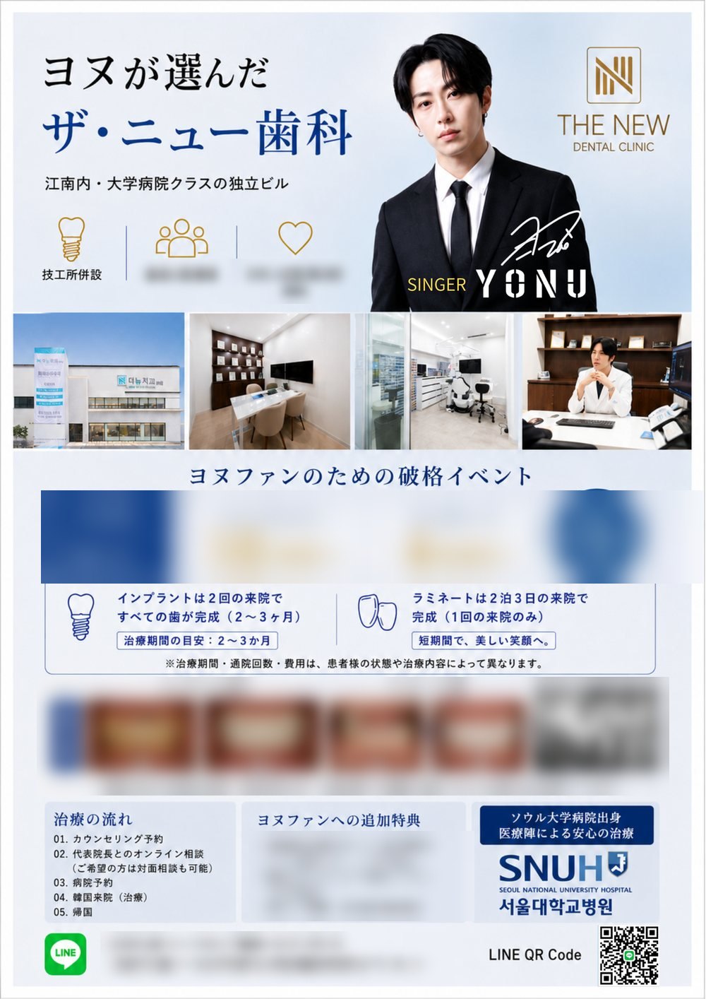 THE NEW Dental Clinic promotional flyer